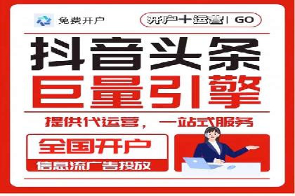 信息流代理的运作模式与成功案例分析